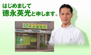 柔道整復 小.jpg
